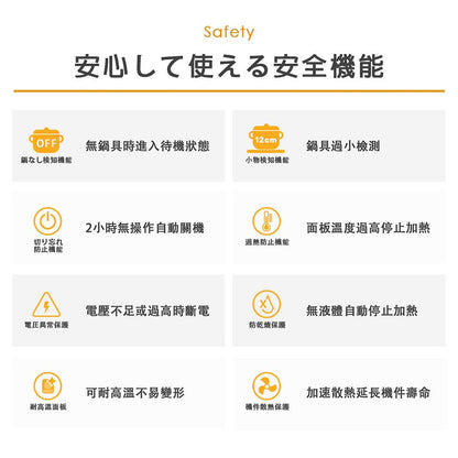 IH料理智能超薄電磁爐(四色可選)