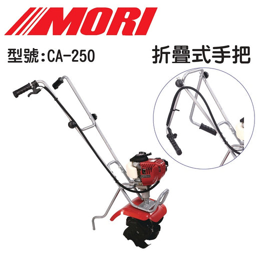 魔力牌折疊式鬆土機 CA-250
