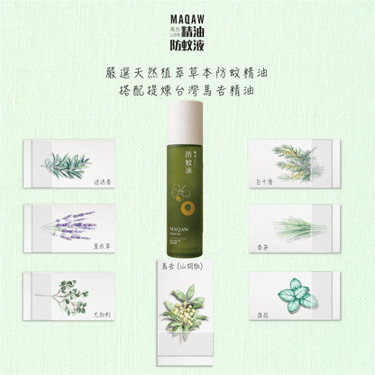 （改版預購）興大研發｜馬告植萃精油防蚊液(4入組含運)（預計5月中出貨）