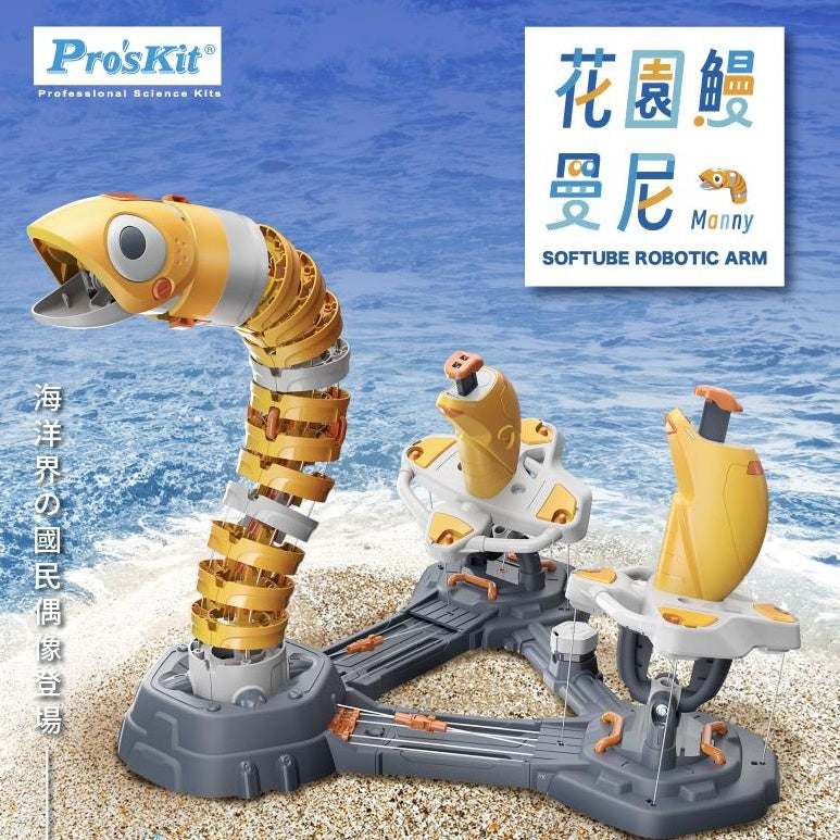 81折【超值組合】Pro’sKit寶工 花園鰻-曼尼 Manny GE-731+PM-203模型剪鉗