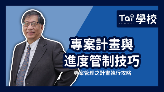 7-YT-VCOVER-信哥專案進度-1280x720.png