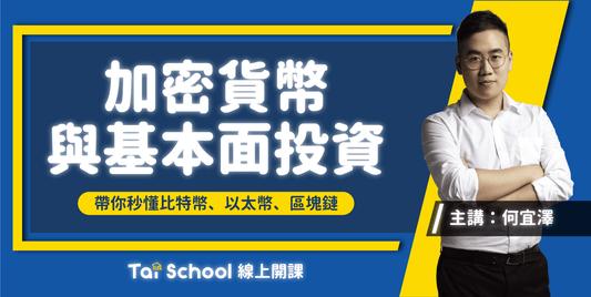 9-AC-PRODUCT-加密貨幣-1280x643.png