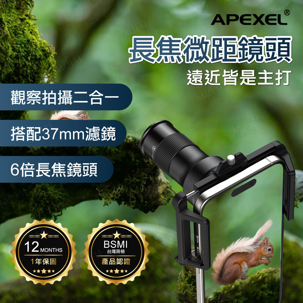 APEXEL TeleMacro 6 倍變焦 望遠鏡 微距 二合一鏡頭-APL-TM6