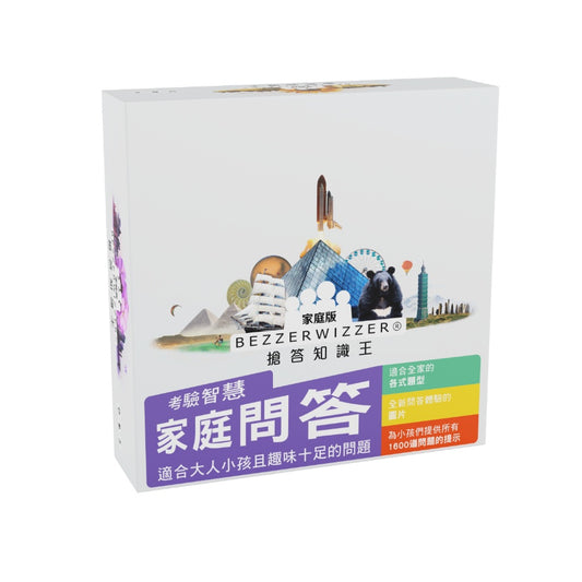搶答知識王 家庭版 Bezzerwizzer Family
