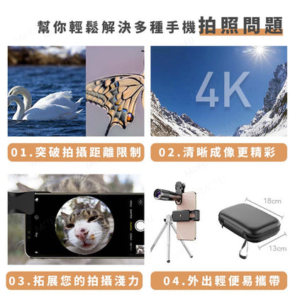 APEXEL 22倍望遠鏡套組 手機望遠鏡 輕便望遠鏡-APL-22X105