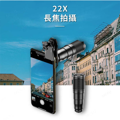 APEXEL 22倍望遠鏡套組 手機望遠鏡 輕便望遠鏡-APL-22X105