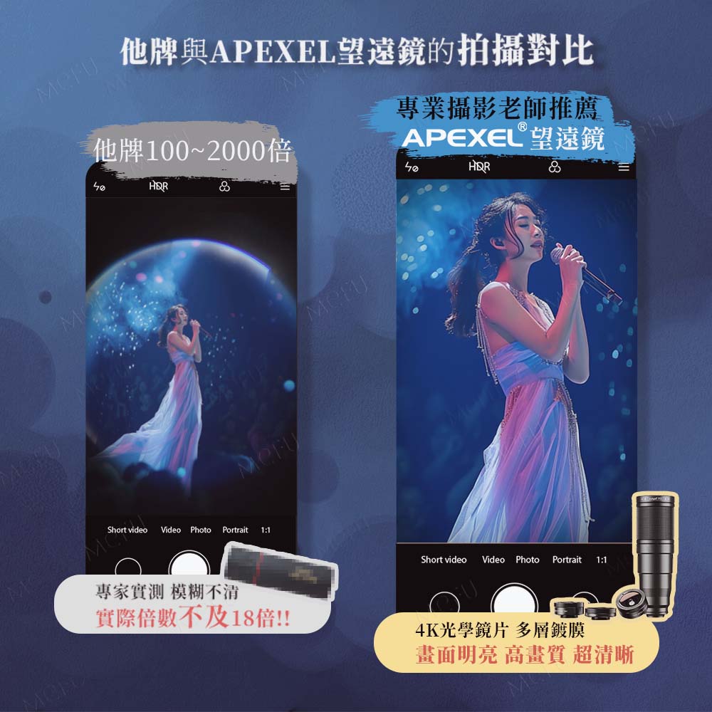 APEXEL 22倍望遠鏡套組 手機望遠鏡 輕便望遠鏡-APL-22X105
