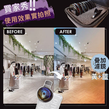 APEXEL 七合一漸變外接手機濾鏡-APL-52UV-7G