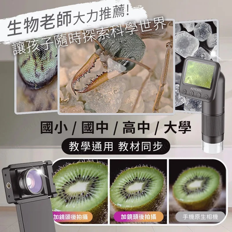 APEXEL 200倍顯微鏡-APL-MS002BK