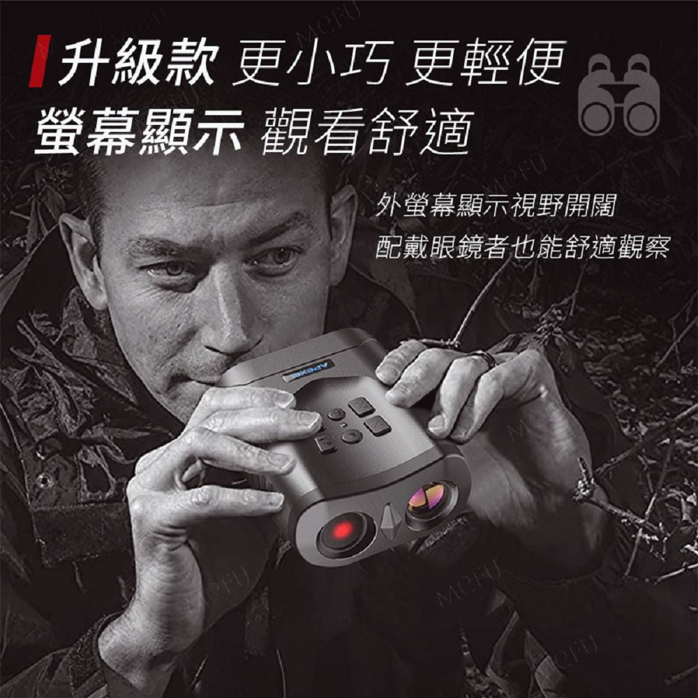 APEXEL 15倍紅外雙筒夜視望遠鏡-APL-NV009