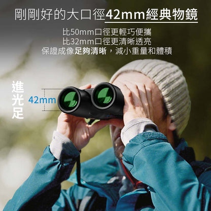 APEXEL 10X42自動對焦雙筒望遠鏡-APL-RB10X42A