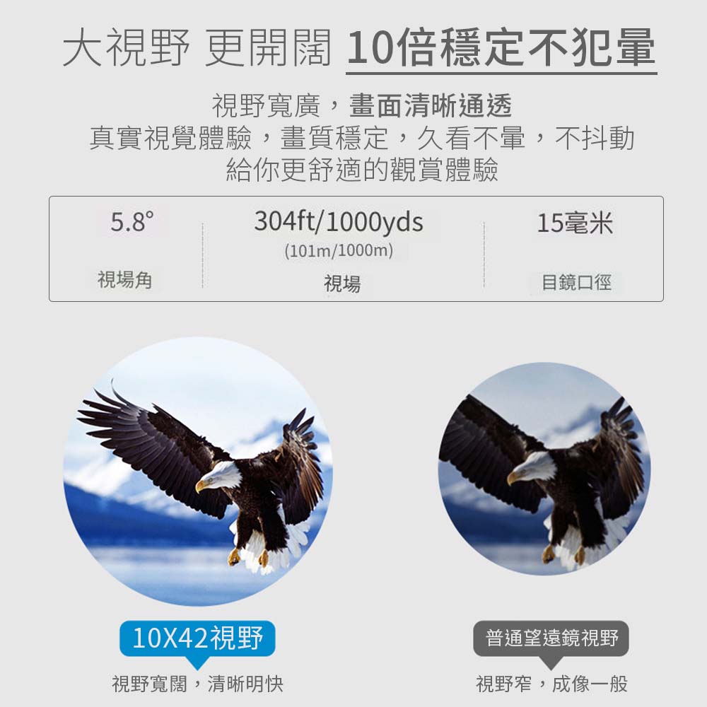 APEXEL 10X42自動對焦雙筒望遠鏡-APL-RB10X42A