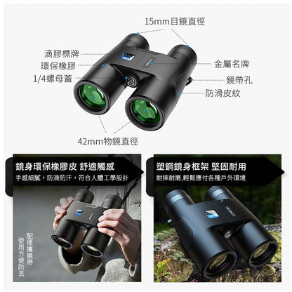 APEXEL 10X42自動對焦雙筒望遠鏡-APL-RB10X42A