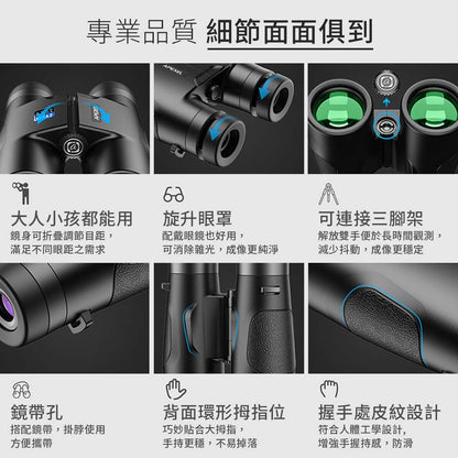 APEXEL 10X42自動對焦雙筒望遠鏡-APL-RB10X42A