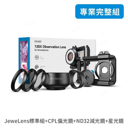 APEXEL JeweLens 120倍顯微鏡頭-APL-MS120