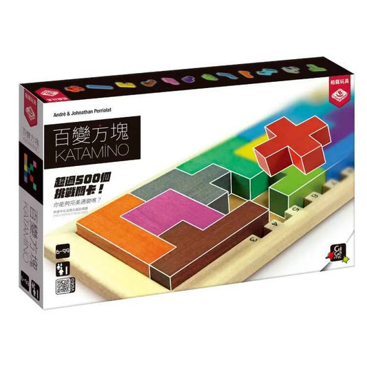 88折~百變方塊KATAMINO
