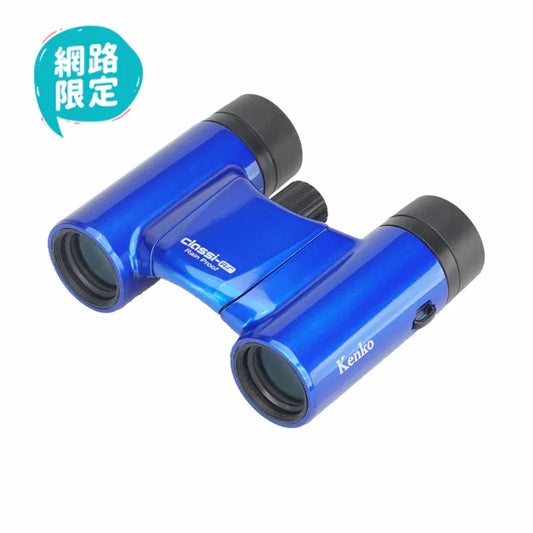 Kenko Classi-Air 8x21 輕巧型雙筒望遠鏡 (藍色、白色、橘色，三色可選)