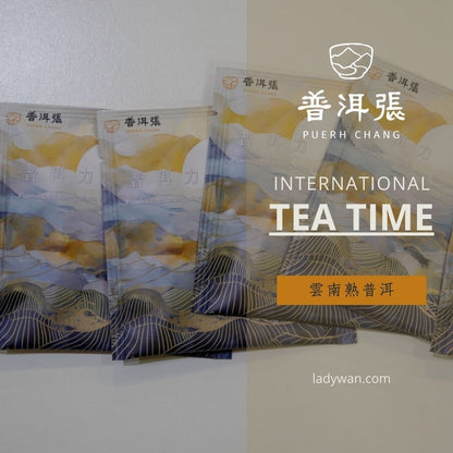 普洱張陳年醉香（禮盒組）