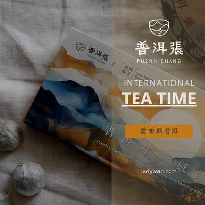 普洱張陳年醉香（禮盒組）