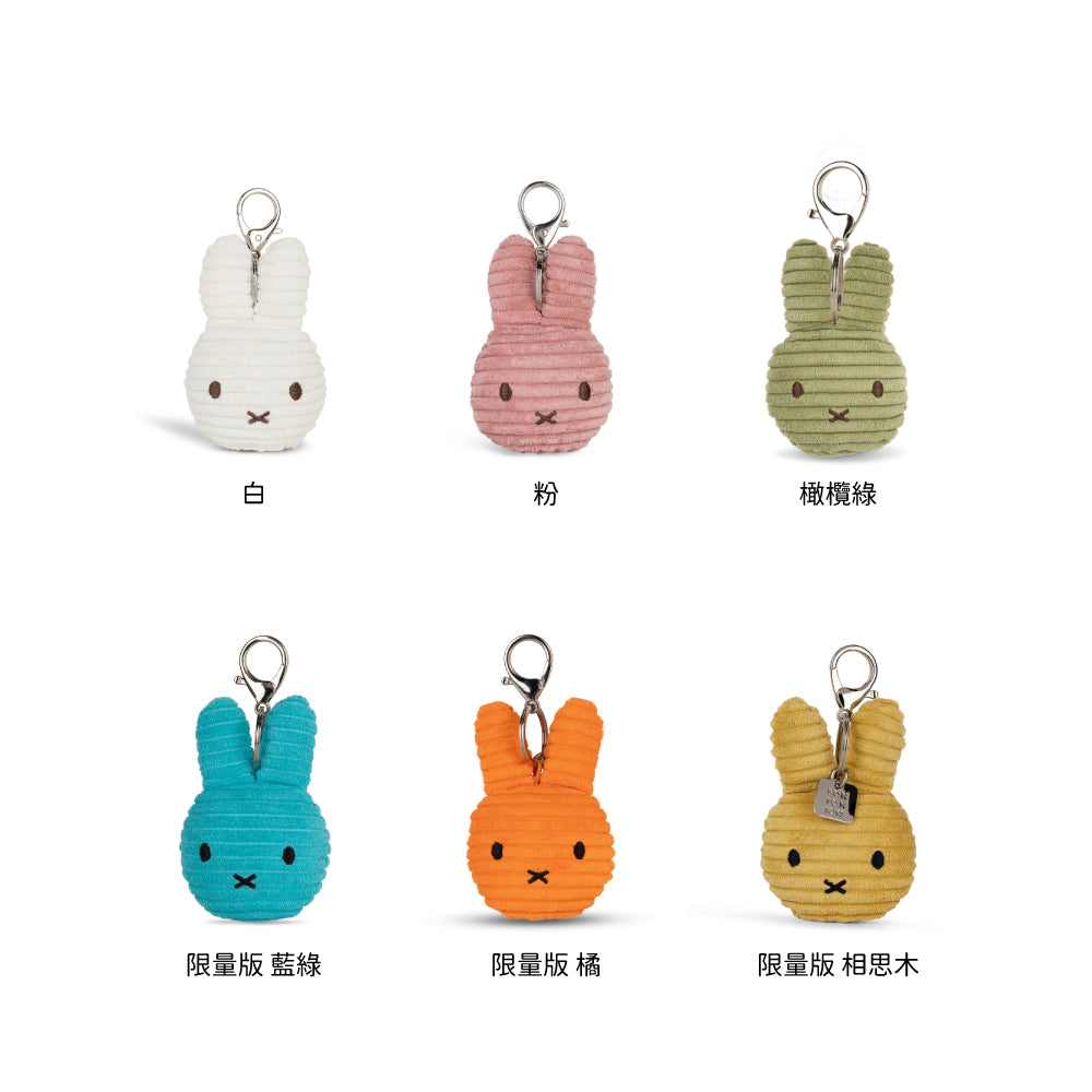 BON TON TOYS｜Miffy拍拍米菲兔ECO燈芯絨鑰匙圈-10cm