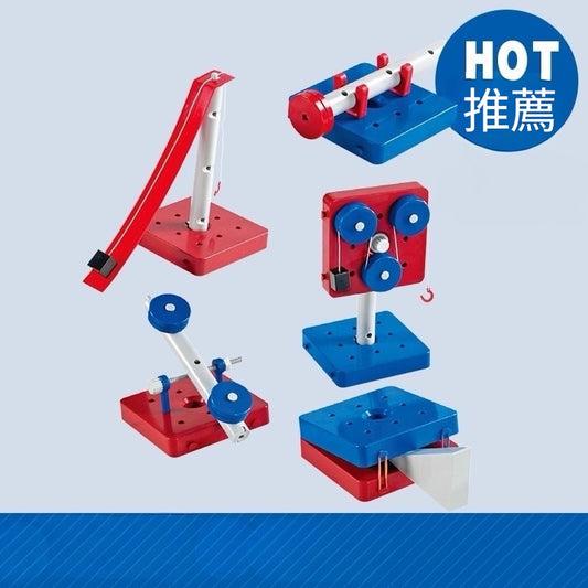 《簡易機械原理組》