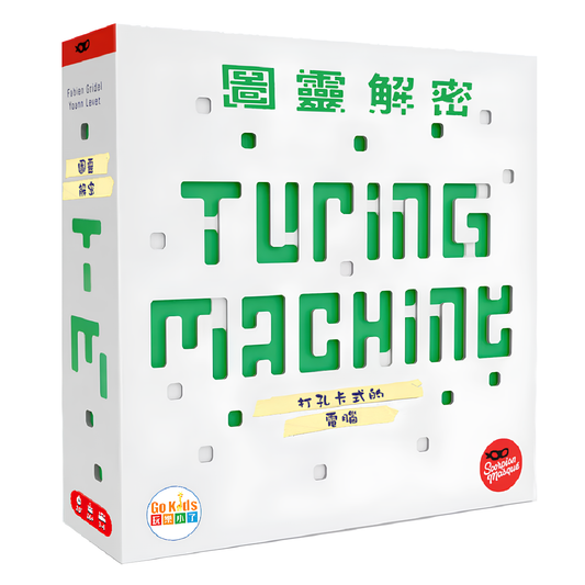 圖靈解密 Turing Machine