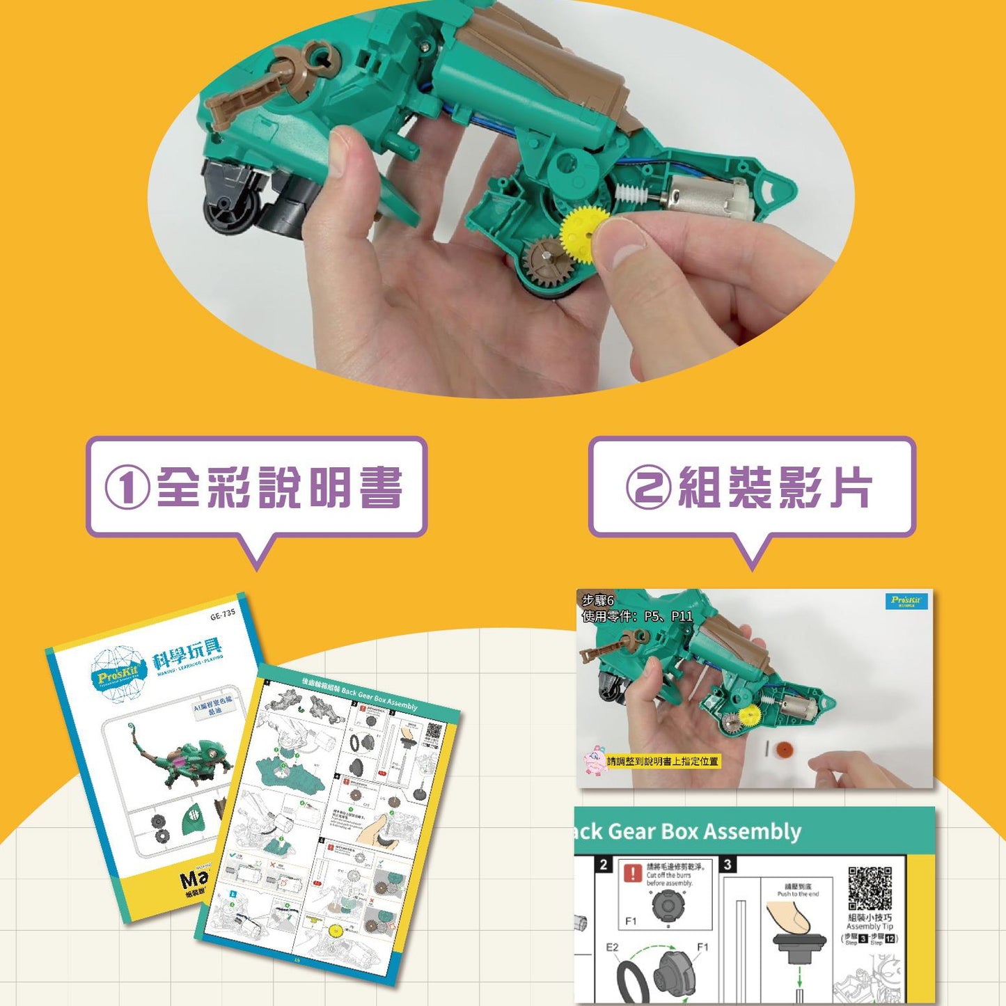 79折Pro’sKit 寶工AI編程變色龍-酷迪 GE-735+模型專用工具組 PK-603