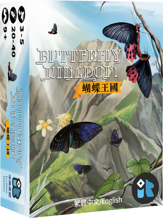 【免運】蝴蝶王國 - Butterfly Kingdom (繁體中文/English)