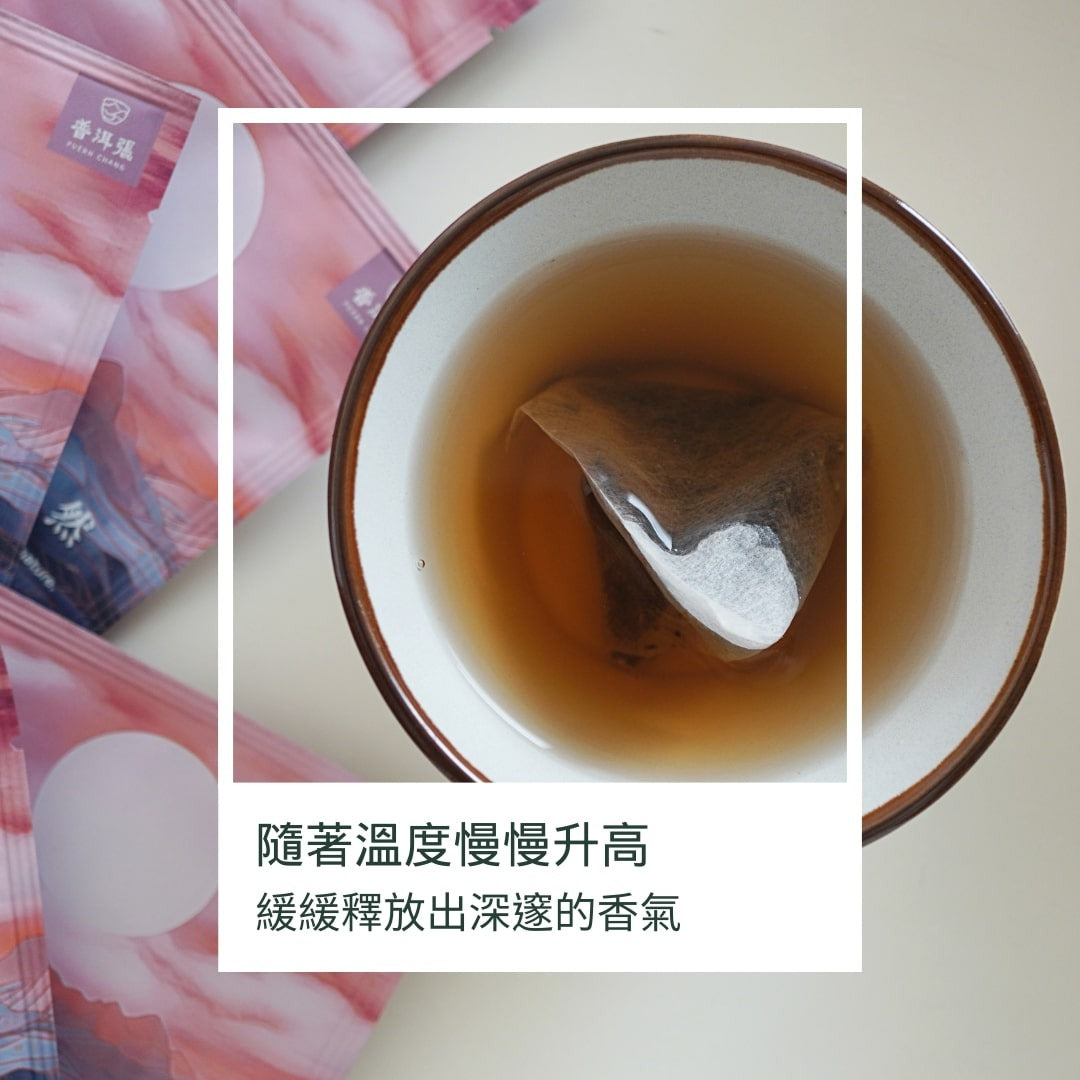 普洱張王府樹 - 三角立體茶包2.5公克*10入