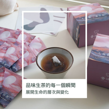 普洱張王府樹 - 三角立體茶包2.5公克*10入