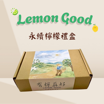 虎克茶 HookTea 【有檸真好】永續檸檬禮盒