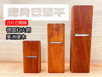 【木頭仁】鹿港製 入門鉋刀 長鉋寸6/8寸已開鋒 出廠即可使用