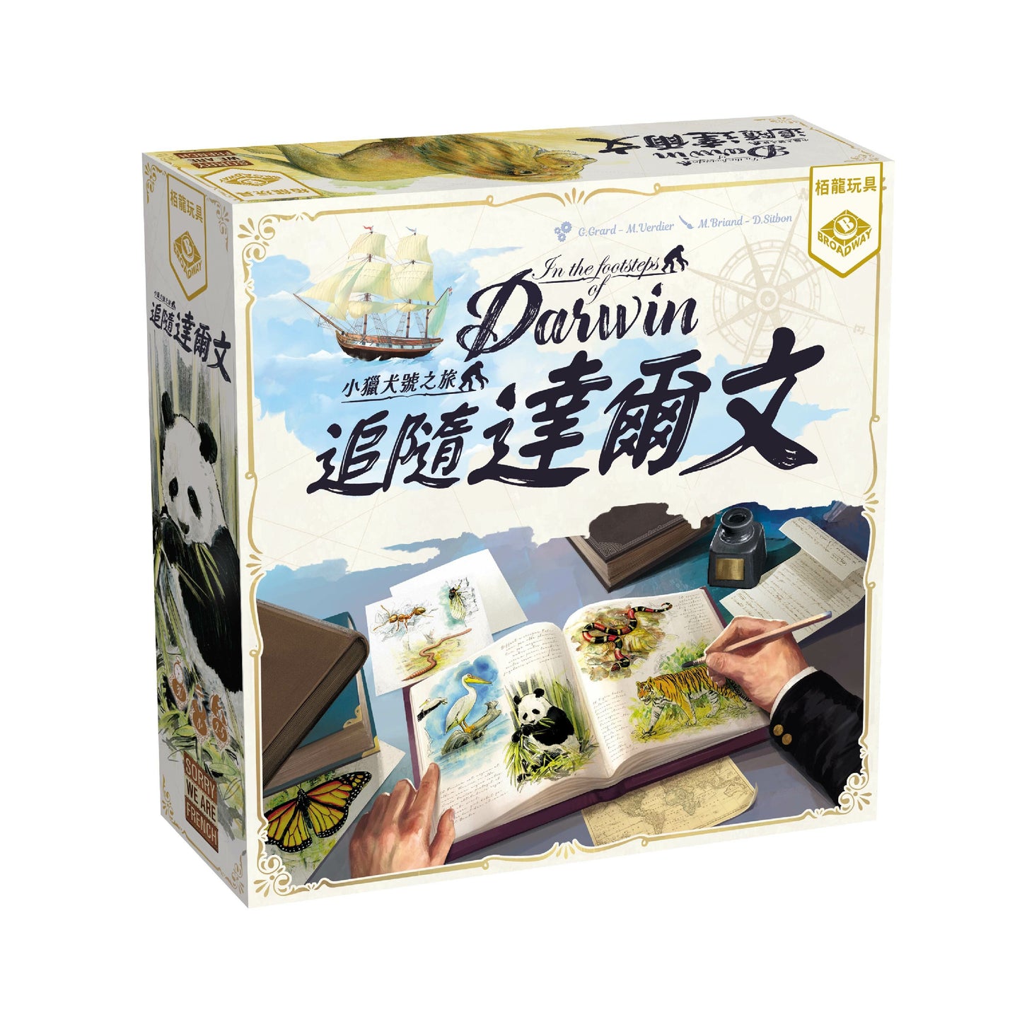 88折~追隨達爾文:小獵犬號之旅(繁中版)