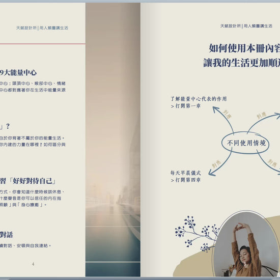(翻書動畫)九大中心療癒課.mp4