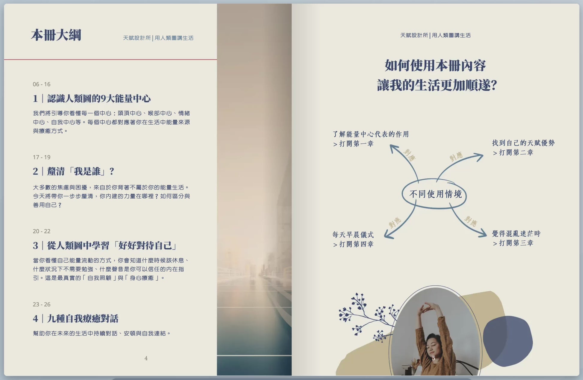 (翻書動畫)九大中心療癒課.mp4